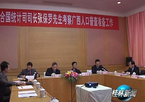 桂林市人口普查_桂林市人口普查督查组到兴安县指导工作