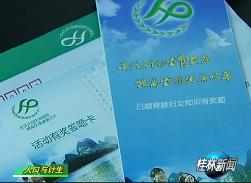 人口计生知识答题题库_组织计生考试 强化业务技能(2)