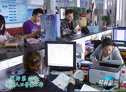 桂林市人口普查_桂林市人口普查督查组到兴安县指导工作(2)
