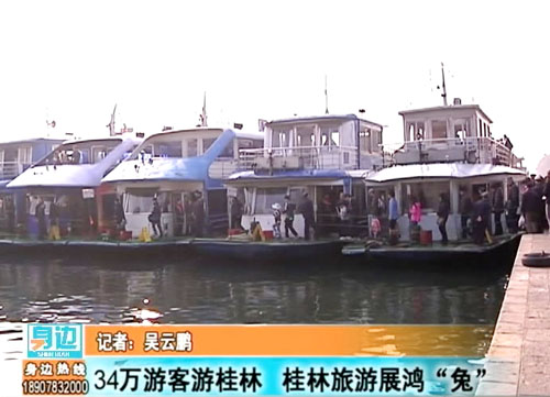 国庆各省旅游收入排行_2018年桂林旅游收入(2)