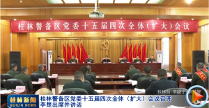 ���־�������ίʮ����Ĵ�ȫ�壨���󣩻����ٿ�  �����ϯ������