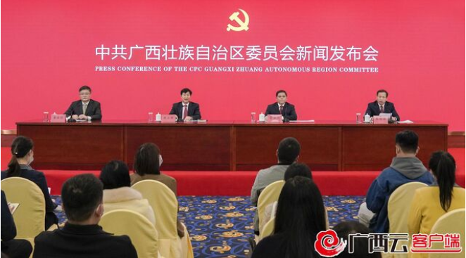 回放丨中国共产党广西壮族自治区第十二次代表大会新