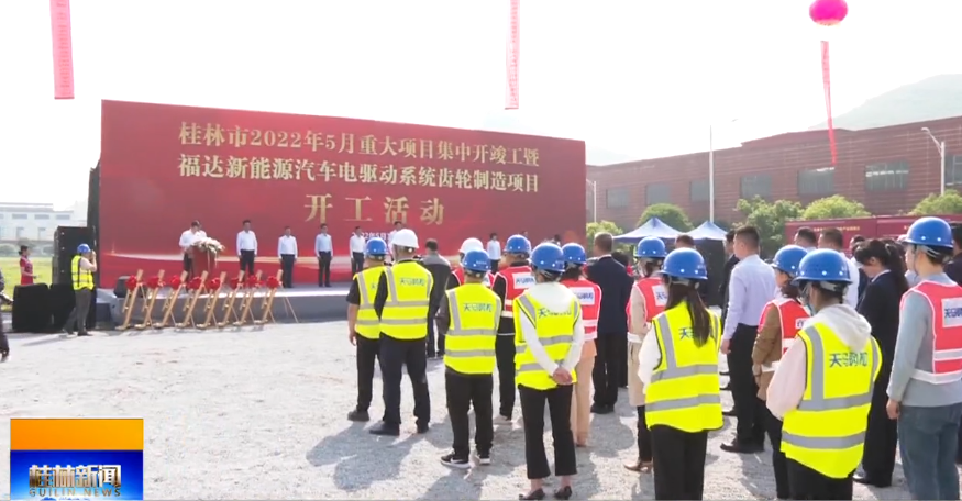 桂林：发展壮大主导产业  打造高质量产业体系