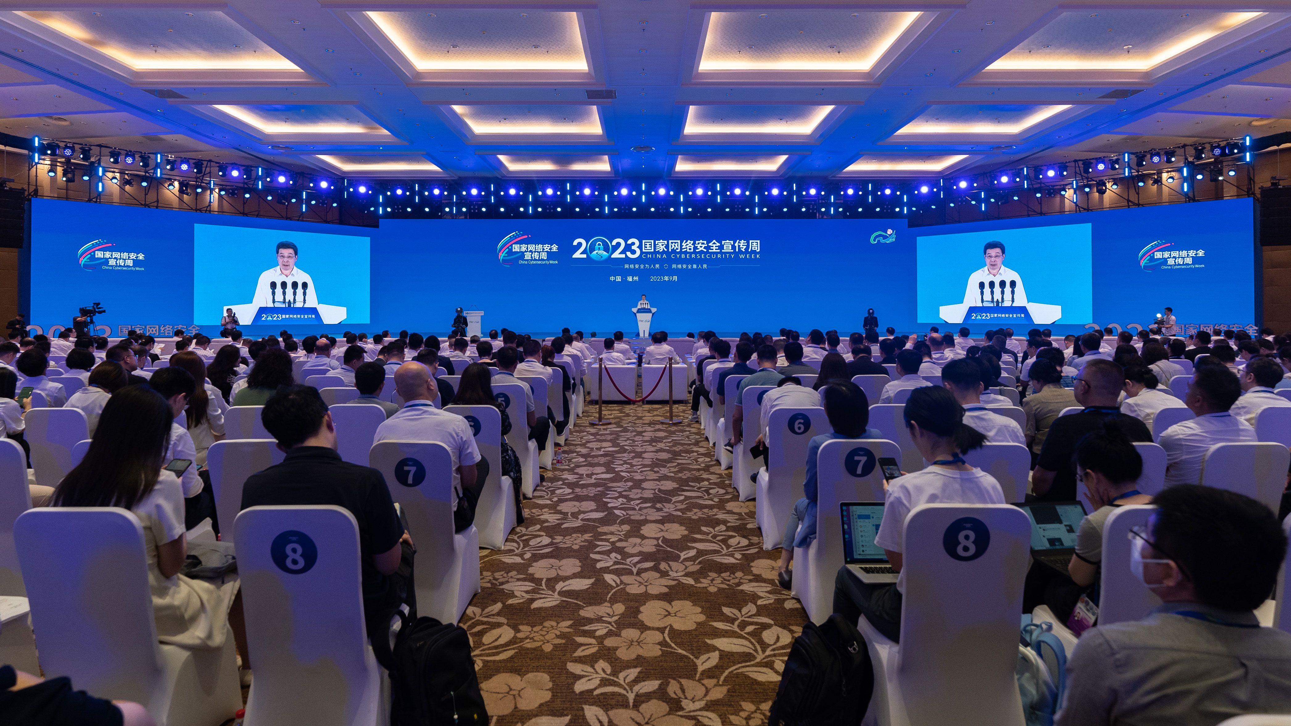 2023年国家网络安全宣传周开幕式在福建福州举行