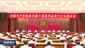�й������������е�����ίԱ���ʮ��ȫ����鹫��