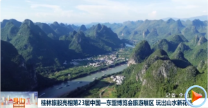 �����ù������23���й������˲���������չ�� ���ɽˮ�»���